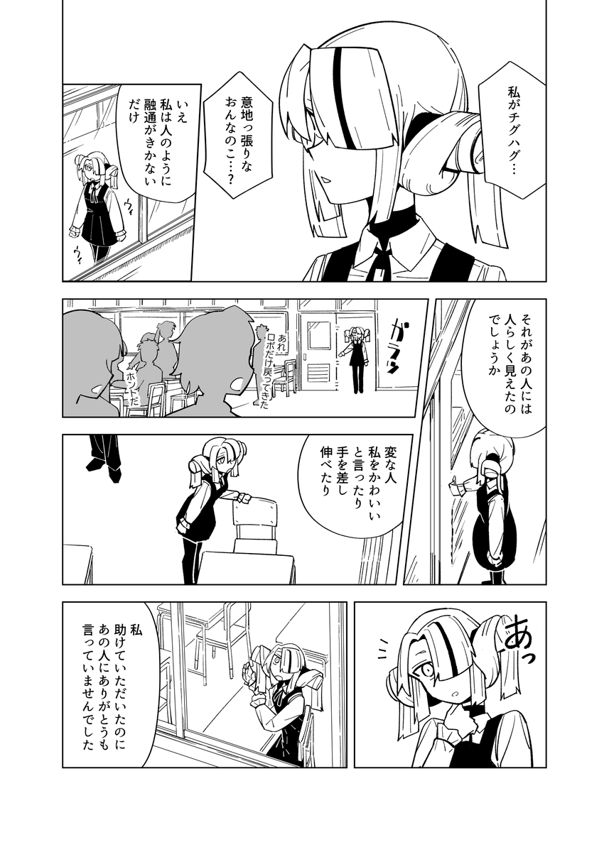 「ユメノストラ」サンプル4 追加! 