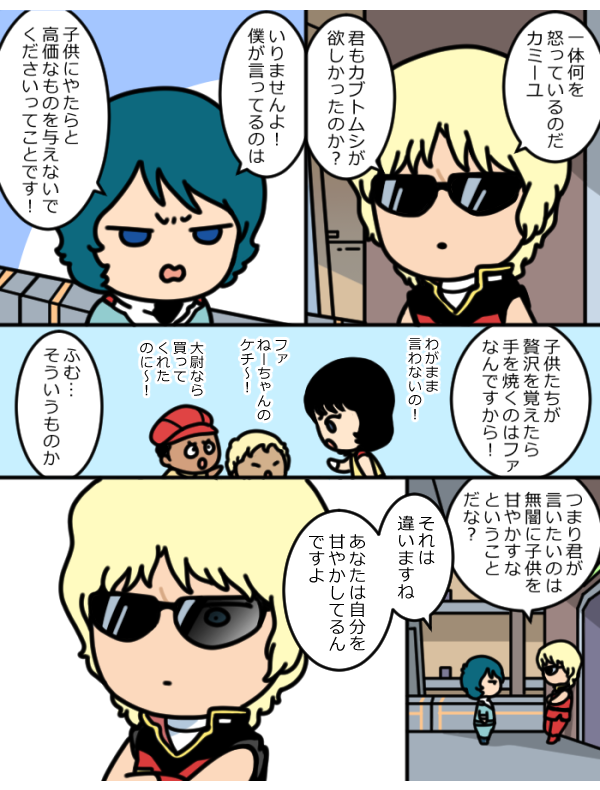誕生日用に描いたネタじゃないけど誕生日が出てくるネタだから再掲しちゃえ
カミユくんおめでとう🎉平穏であれ… 