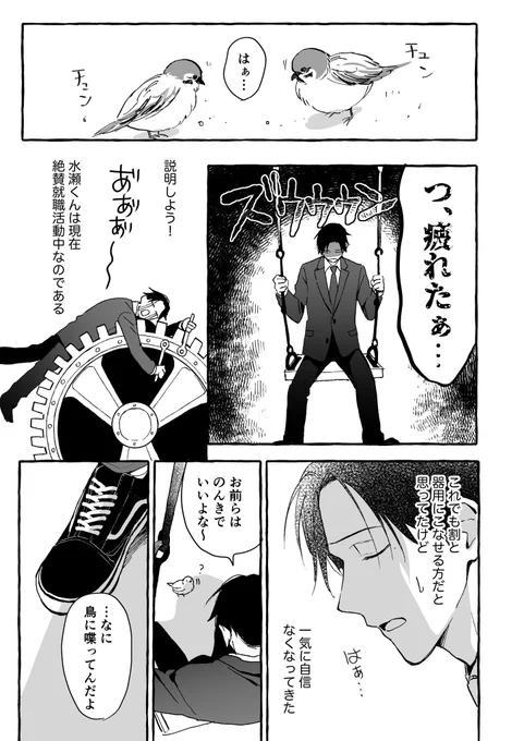 就活編
#創作BL 