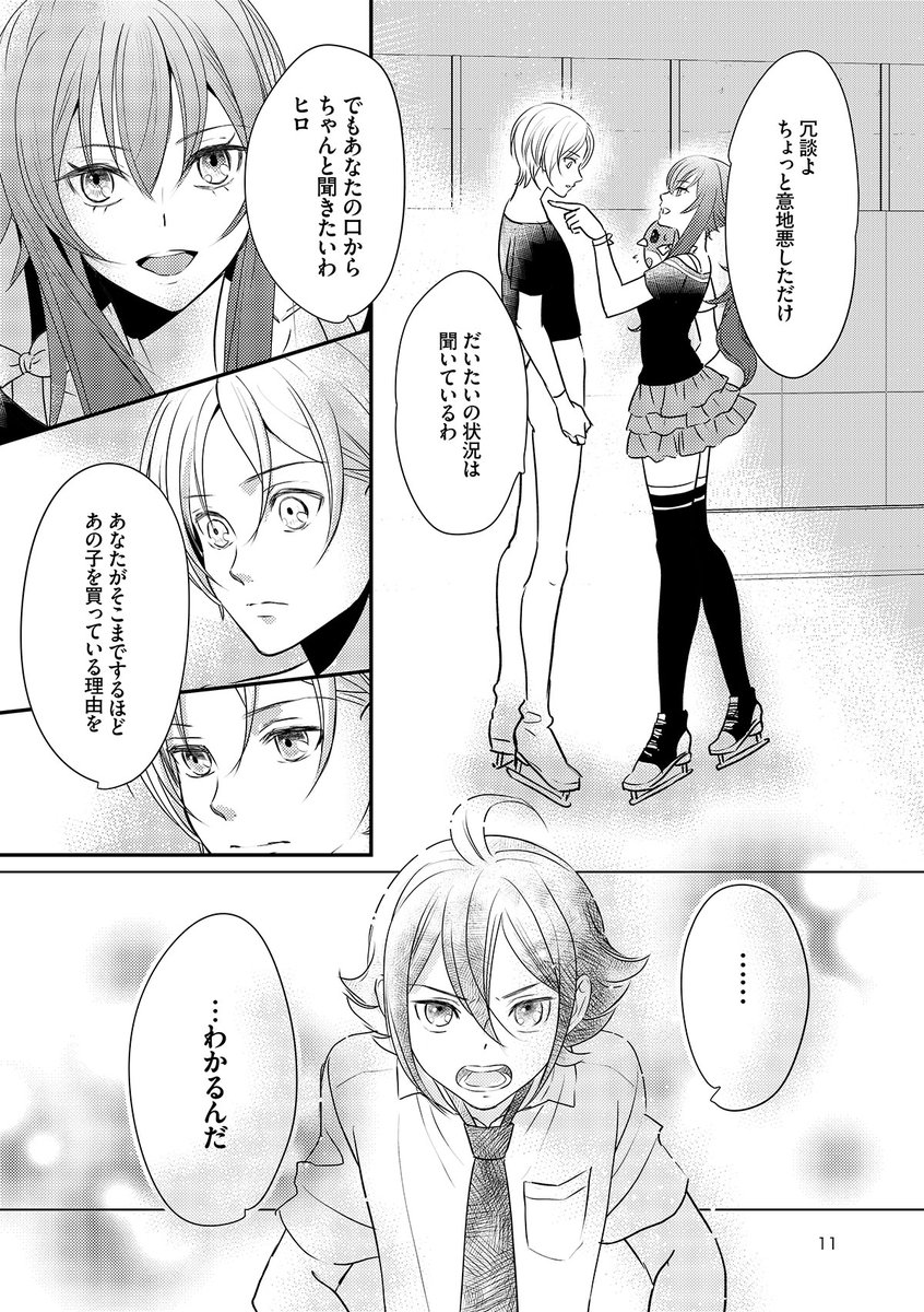 べる様お誕生日なので過去の📕より一部WEB再録
べる様のクィーンとしてのプライドと覚悟、そして寛容さと愛情深さを描きたかったなぁというシーン
髪の毛解くシーンが個人的にお気に入りです

1/2 