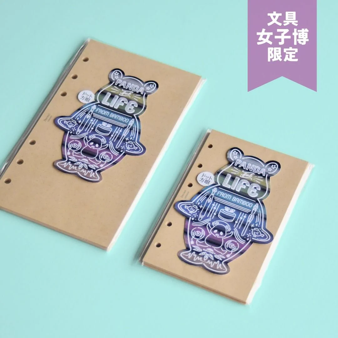 文具女子博 on X: 