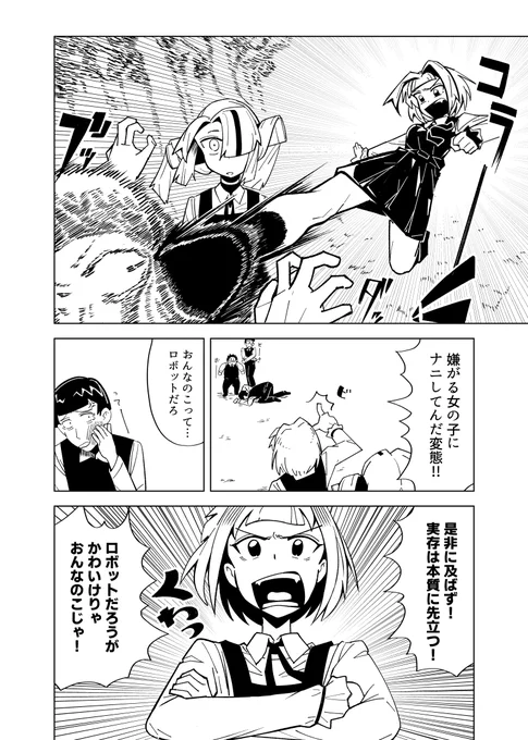 「ユメノストラ」サンプル4 追加! 