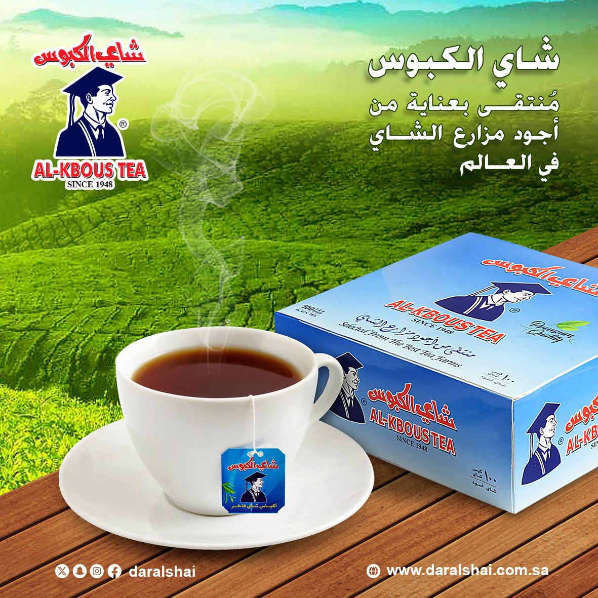 اجتمع مع أحبائك واستمتعوا بأجواء دافئة مع فنجان من شاي الكبوس اللذيذ مثالي للاستقبال، والاجتماعات والكشته.
#شاي_الكبوس
#وقت_الشاي #كشتة #استرخاء