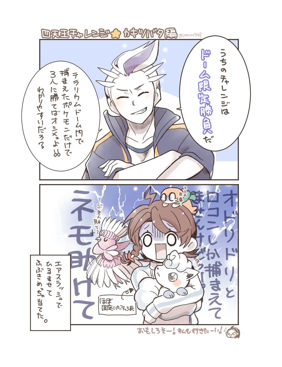 そらいろ。 (@sorairo749) / Posts / X