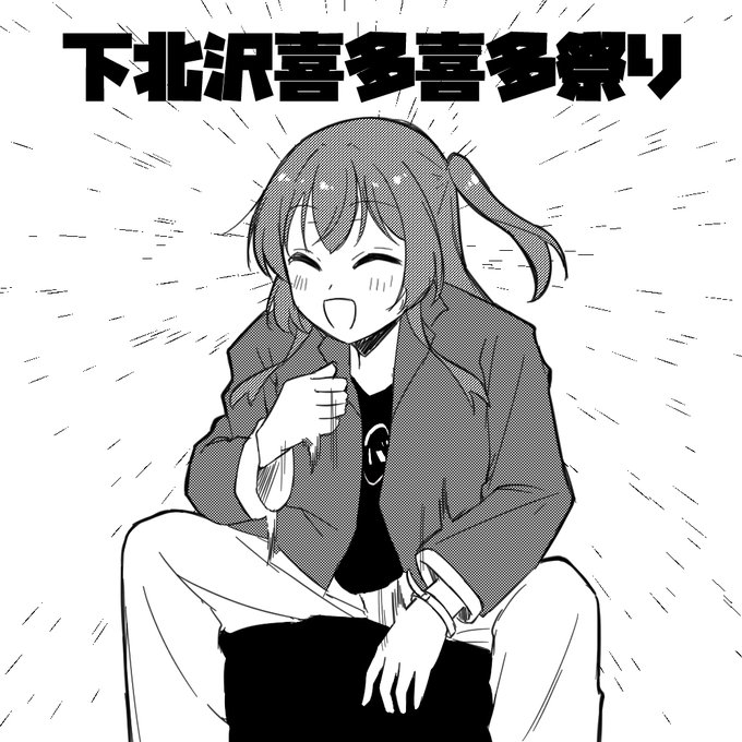 下北沢喜多喜多祭り 