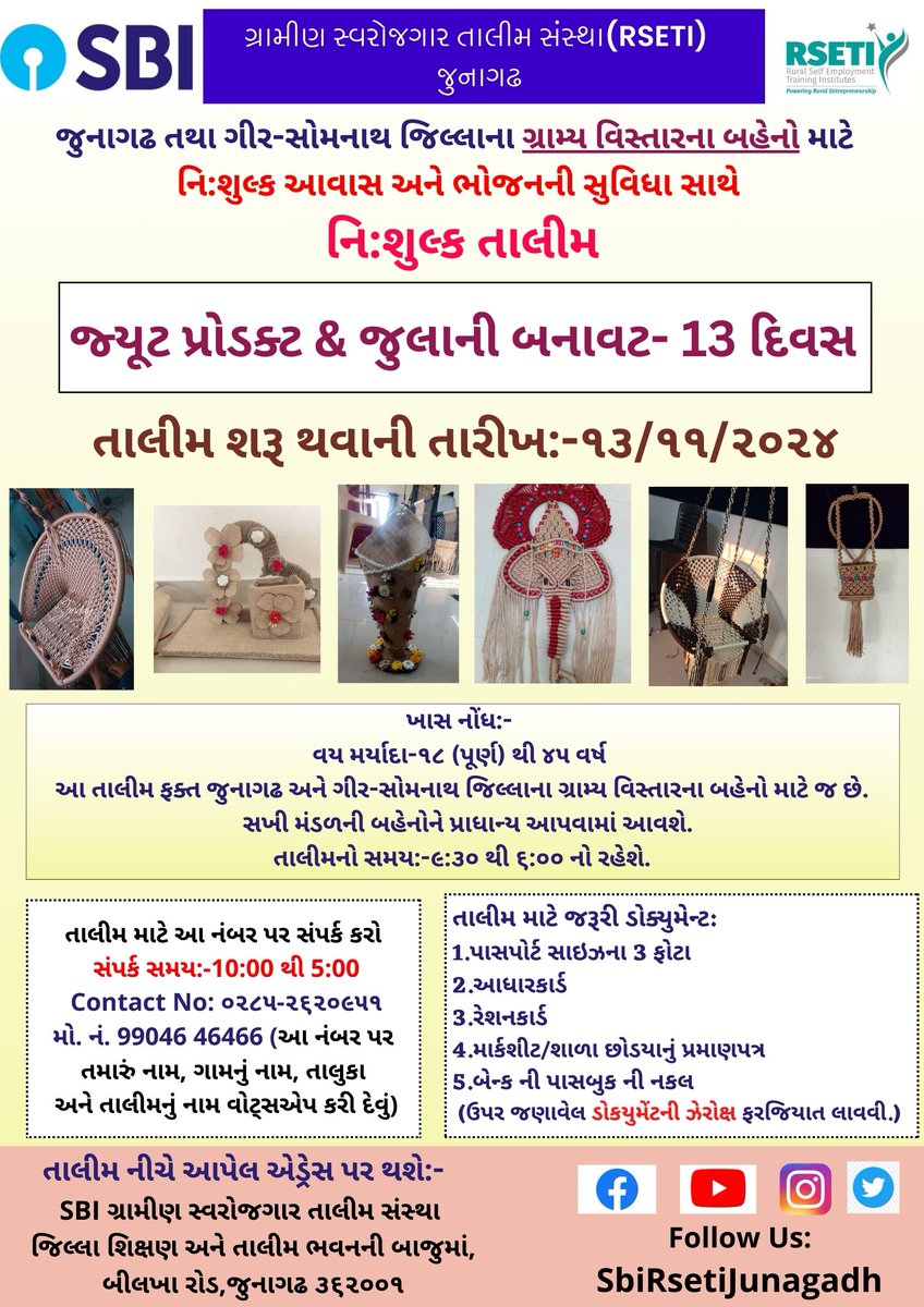 Sbi Rseti Junagadh tweet media