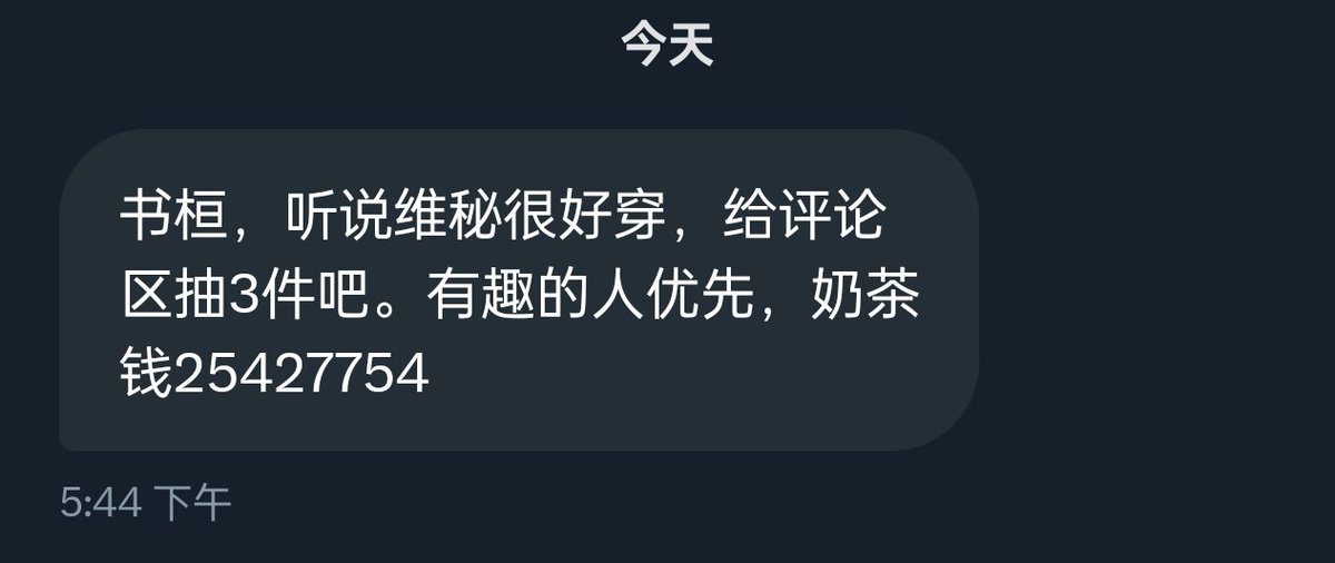 富哥评论区抽三位维密代付！！ https://t.co/mNRnUvzoIN