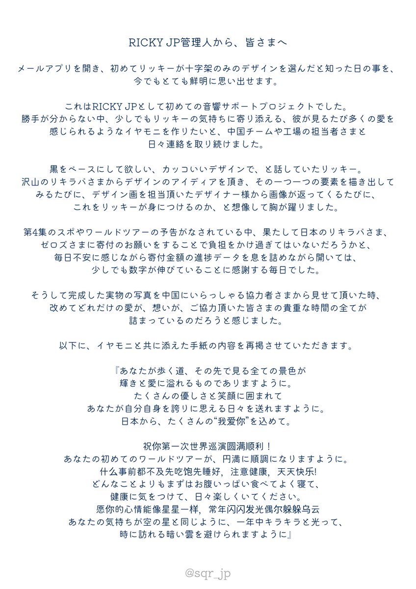 sqr_jp's tweet photo. 管理人から皆さまへ、

ご一読いただけますと幸いです🙇 https://t.co/W07wQ9PcW4