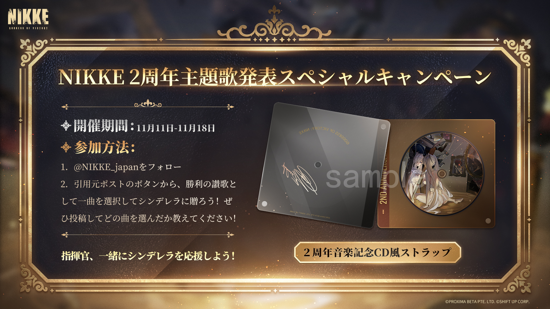 勝利の女神NIKKE 2周年音楽記念CD風ストラップ[未開封] 公式】勝利の女神：NIKKE@BIOHAZARDコラボ中 on X
