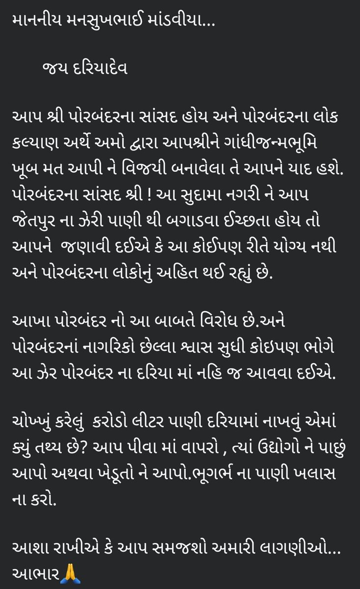 dkgohel3131's tweet photo. Protest against Jetpur Textile Industries Camical waist removal Deep Sea Pipe Line Project at Porbandar 
@mansukhmandviya @arjunmodhwadia @Bhupendrapbjp @pavanshiyal @panjarimukesh5 @sanghaviharsh @collectorpor @KharvaEkta @saveporbandarsea @Kamleshjungi3 https://t.co/XSiOjxxCC8