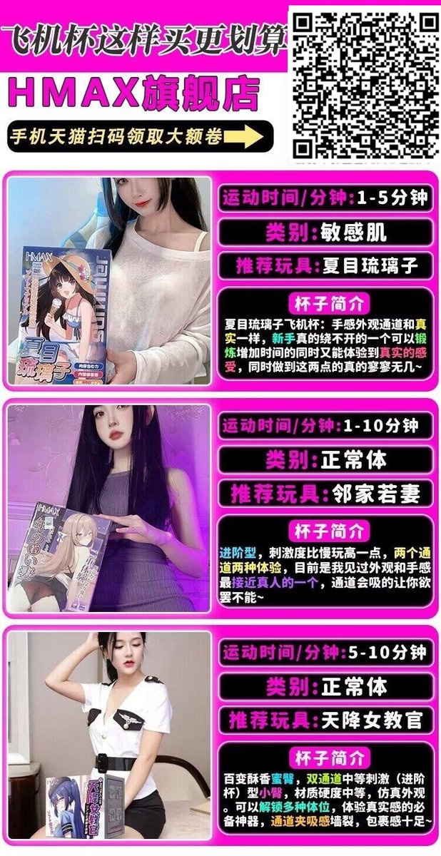 飞机杯 双11活动最后一天！  
活动时间：11月11日晚20点开抢【全店每满300减80上不封顶】  
■拼手速赢豪礼抢免单■  
①11月11日第1-2名享全额免单  
②11月11日第4-10名享订单金额半价  
 ■疯抢85折■ 狂欢时间：11月11日 20点-24点 https://t.co/s2axx8ffti