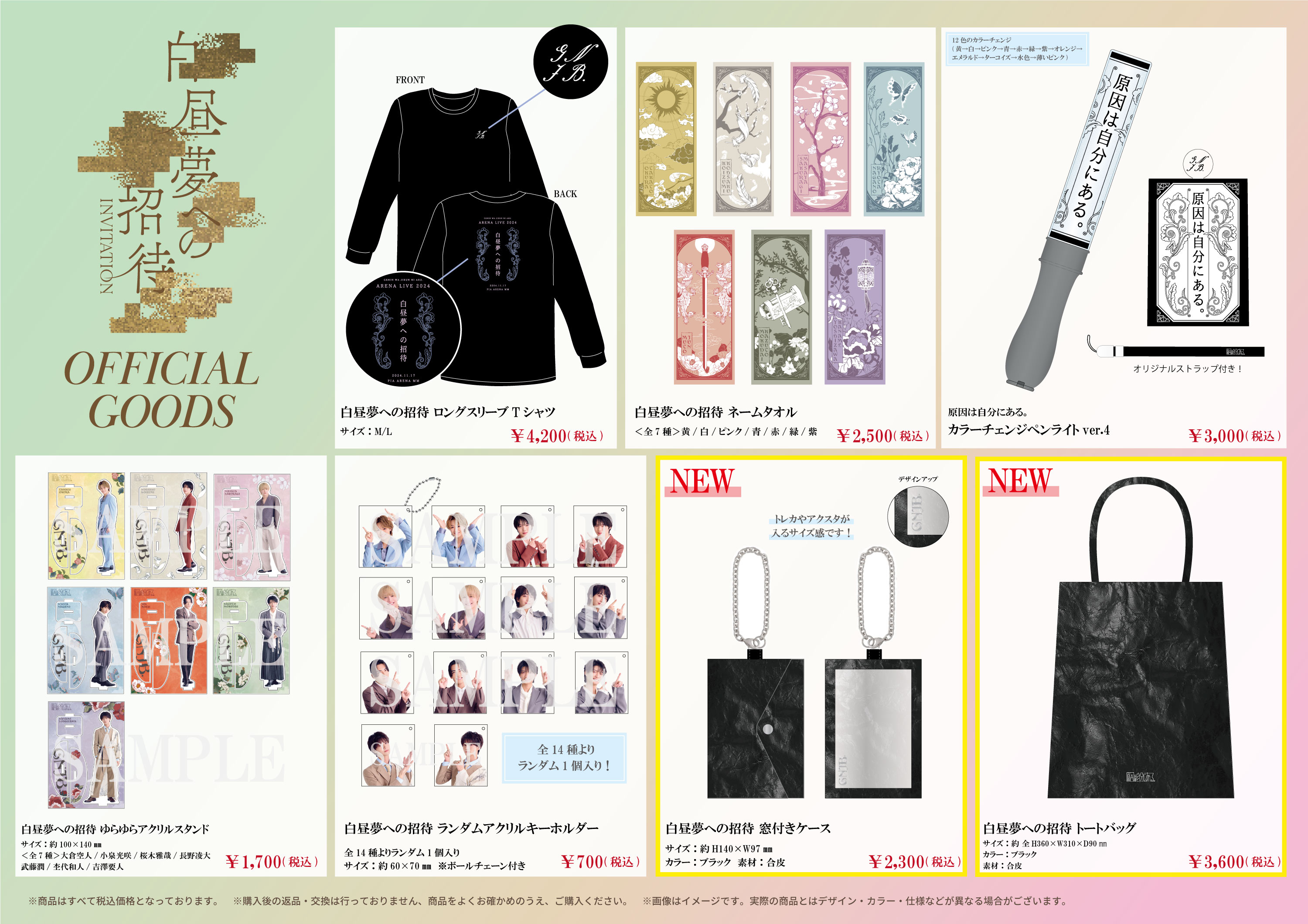 原因は自分にある。 杢代和人 ペンライト Amazon.co.jp: 杢代和人 原因は自分にある げんじぶ ペンライト ホビー