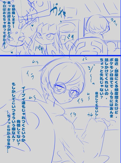 ボタンの漫画描いてる 