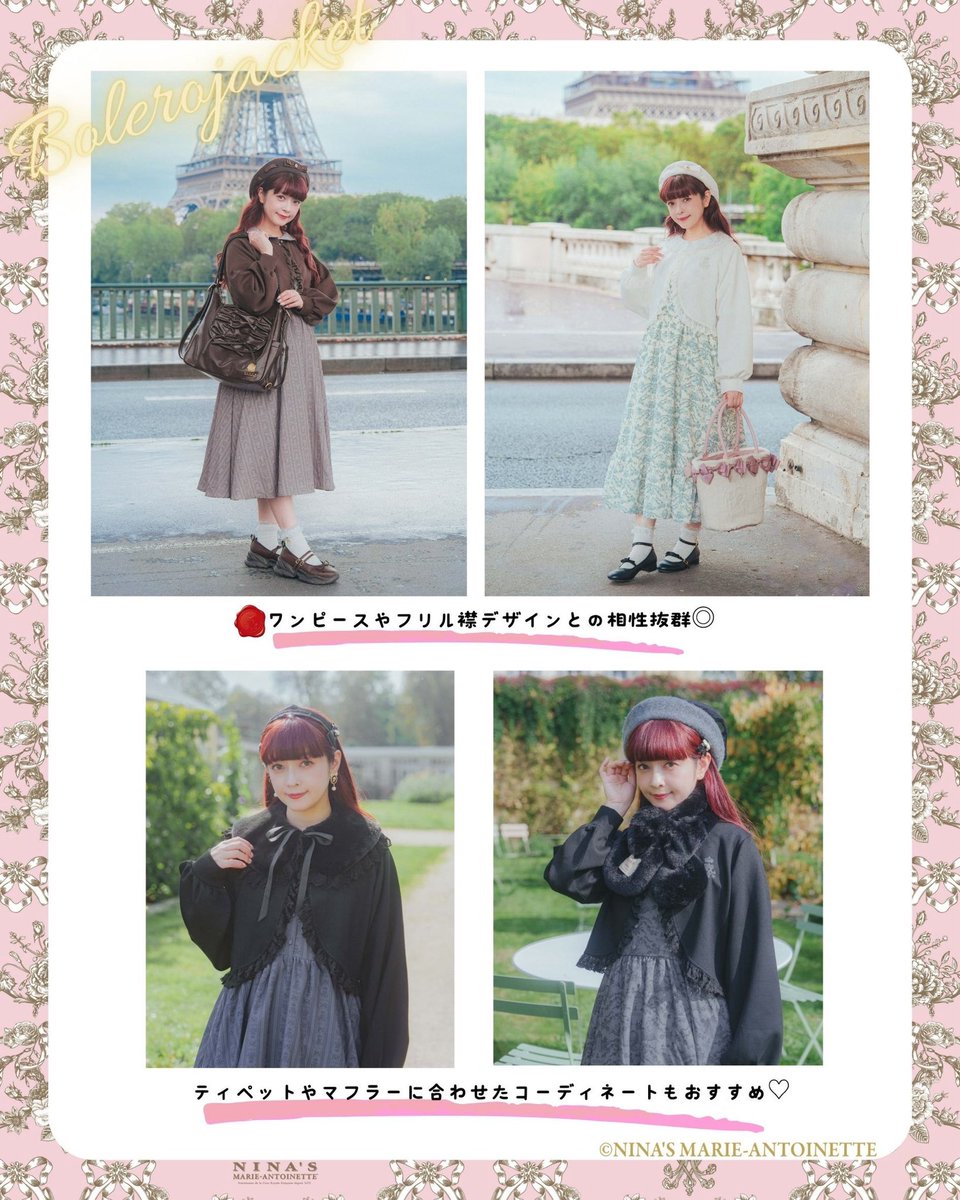 明日17時からしまむらさんオンラインにて受注スタート▶️ 🎀ボレロ🎀