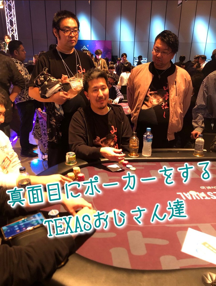 shampoo0033's tweet photo. 🏆Japan Poker Festival🏆

プロアミューズメントおじさんとして
参戦したJPF🏆

異色のコンビで出場したタッグ戦🤝
風林火山で見つけた推しと早速同卓🔥
@s_35610 
@pluplu_mmmao

軍団対抗戦では『ベストドレッサー賞』頂きました✨️✨️

プロアミュおじとして最高の仕事が出来たと思います😎 https://t.co/tkgduAdnkV