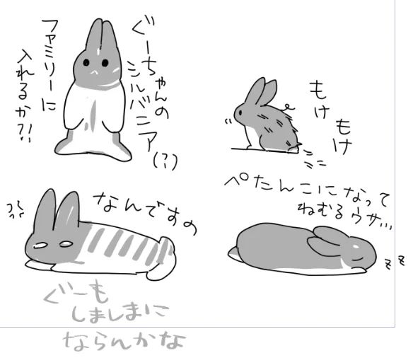 辛抱堪らなくなった時にウサを描いて心をなぐさめています 