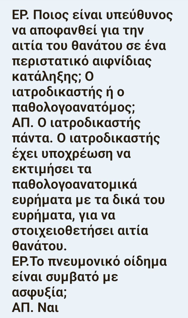 RulaISguilty's tweet photo. #πατρα_δικη
Μέρος της κατάθεσης της κυρίας Αντιγόνης Μητσελου στις
11.10.2022 https://t.co/Mciwhx1EhB