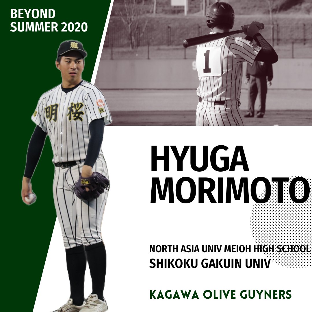 remember__2020's tweet photo. 四国アイランドリーグplus 香川オリーブガイナーズの特別合格選手が発表され、あの夏を取り戻せに参加した森元彪向投手(ノースアジア大学明桜ー四国学院大学)が合格しました。

おめでとうございます！
#あの夏を取り戻せ #香川オリーブガイナーズ https://t.co/R73duOp4I4