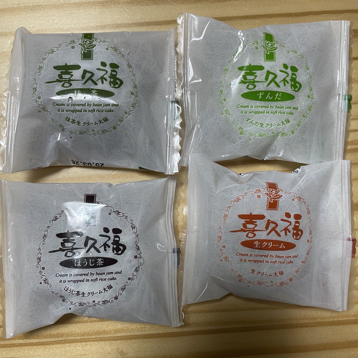 udonkitten0916's tweet image. 念願の喜久福〜♪