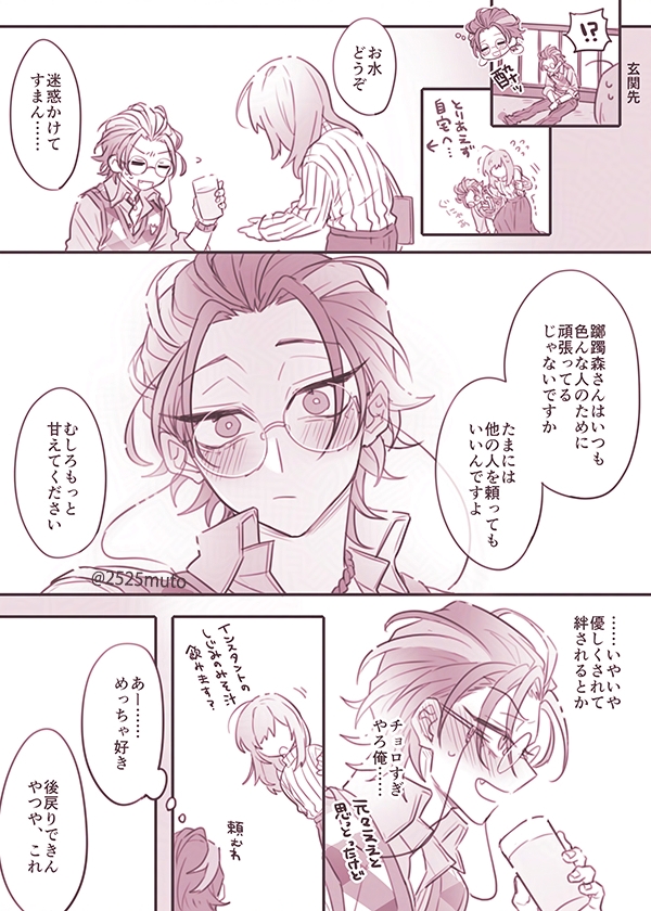 🌸への恋心を自覚する🐴l⚖l🎋l🌳(隣人設定) #hpmiプラス