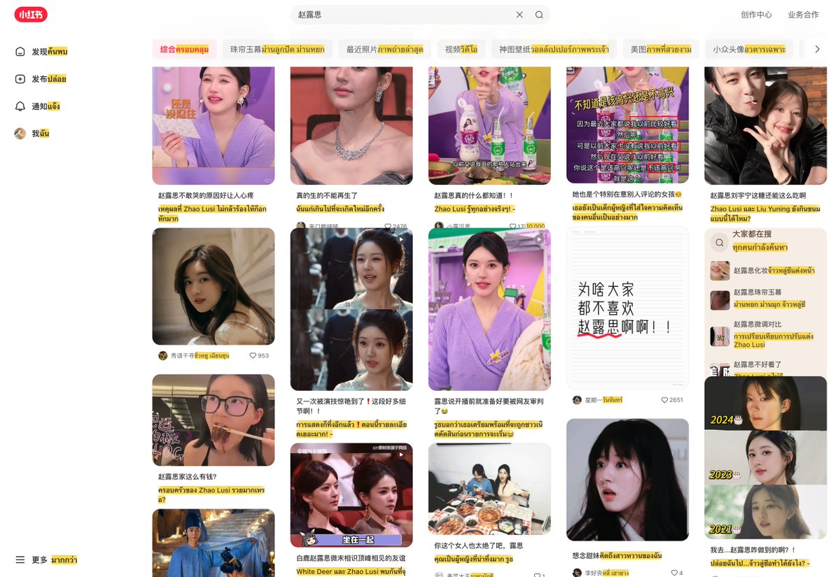 Deep_Translate's tweet image. Wanna stay updated on your favorite Chinese celebs and C-Dramas firsthand? Use DeepTranslate for bilingual page translations—no need for third-party info. 
#TheStoryOfThePearlGirl #DingYuxi #EstherYu #LoveGameinEasternFantasy #SmileCode #LinYi #cdrama #ShenYue #ZhaoLusi #shenyue
