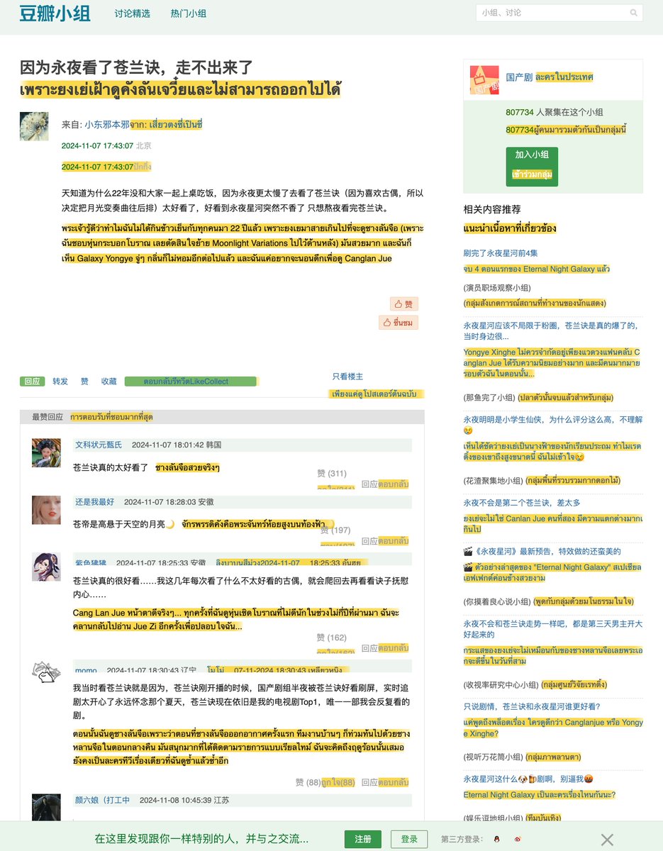 Deep_Translate's tweet image. Wanna stay updated on your favorite Chinese celebs and C-Dramas firsthand? Use DeepTranslate for bilingual page translations—no need for third-party info. 
#TheStoryOfThePearlGirl #DingYuxi #EstherYu #LoveGameinEasternFantasy #SmileCode #LinYi #cdrama #ShenYue #ZhaoLusi #shenyue
