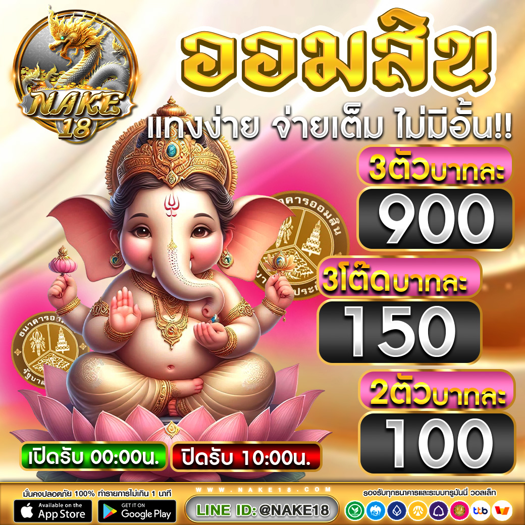 KsixWal80060's tweet photo. เล่นหวยได้ทุกที่
☑️4ตัวตรง   10,000.-
☑️3 ตัว  1,000.-
☑️2 ตัวบน-ล่าง   100.-

สมัคร 🔰 https://t.co/gDQi8Kd713
ได้เลขมาทั้งที ต้องรีบแทงหวยไทย หวยต่าประเทศ ครบในที่เดียว

#nake18 #เว็บแทงหวย #สลากกินแบ่งรัฐบาล #เลขดังงวดนี้ #ผลหวยลาว #พม่าพลัส #หวยฮานอยพิเศษ https://t.co/bzljS26epb