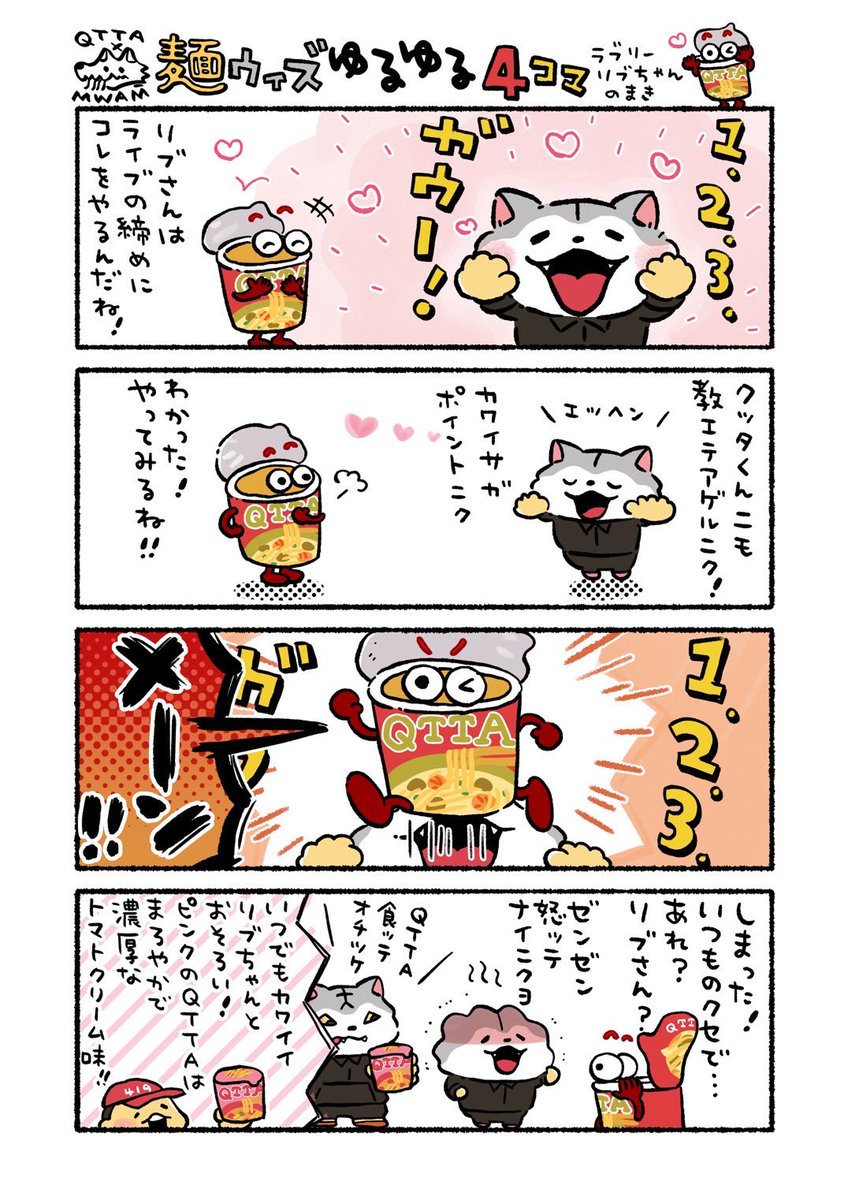 今日はリブちゃんさん～😍😍 もうみんなラブリーすぎるニク