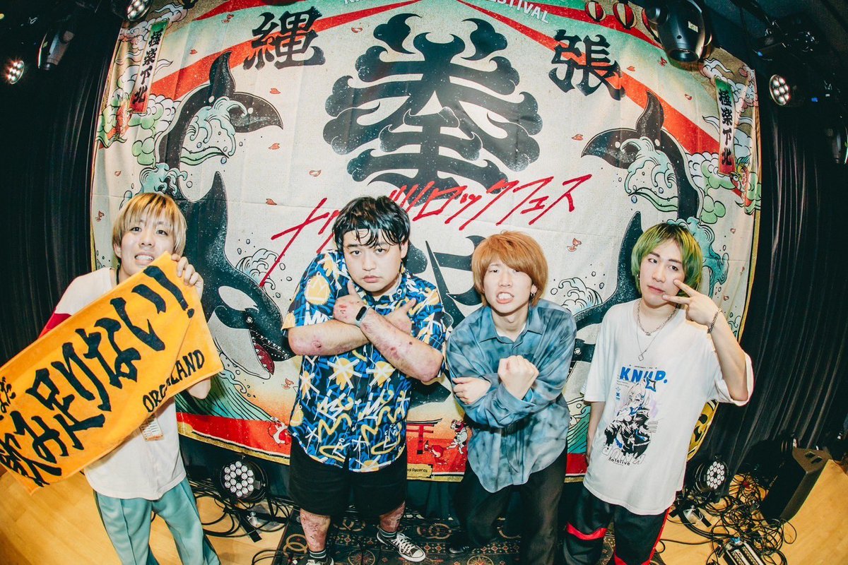 🏮改めてありがとうございました🏮

出演してくれたアーティストの皆様、スタッフの皆様、ADRIFT＆空き地の皆様
そして来てくれたたくさんのお客様、本当にありがとうございました！

また俺たちの“ナワバリ”でお会いしましょう！

photo by <a href="/wakaa_02/">若奈</a> 

#ナワバリロックフェスティバル
#バリロ