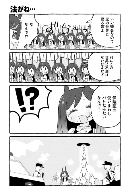 【法がね…】銀河セレモニー☆☆☆『ぽよぽよ侵略スターダム!』 https://t.co/hHw58lYhZj #ツイ4 