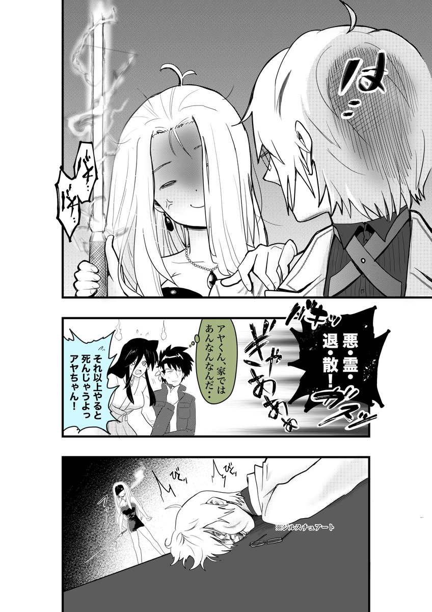 やべー奴(でも可愛い)の執事も参戦してくる話(2/3) 