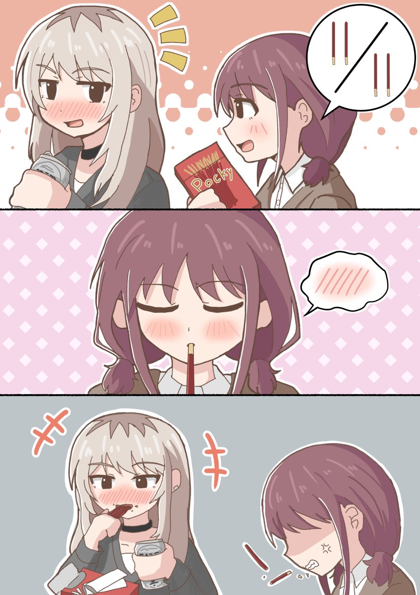 おつまみが丁度欲しかったんだ 