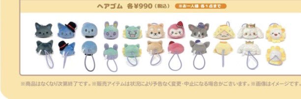 purinJAM_413's tweet image. サンリオ様一生のお願いです……………ヘアゴムの再販を……………👼😭

#JOCHUM #もこ