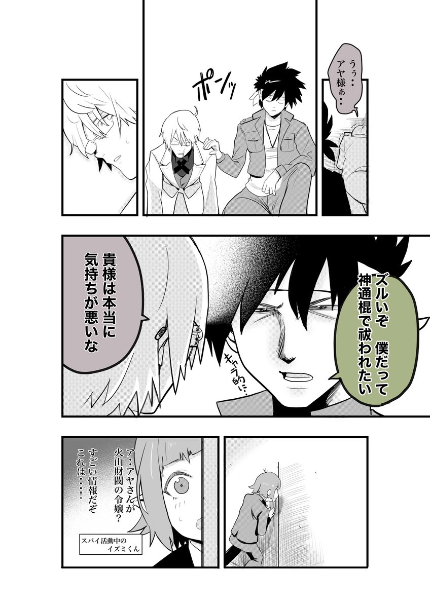 やべー奴(でも可愛い)の執事も参戦してくる話(3/3) 