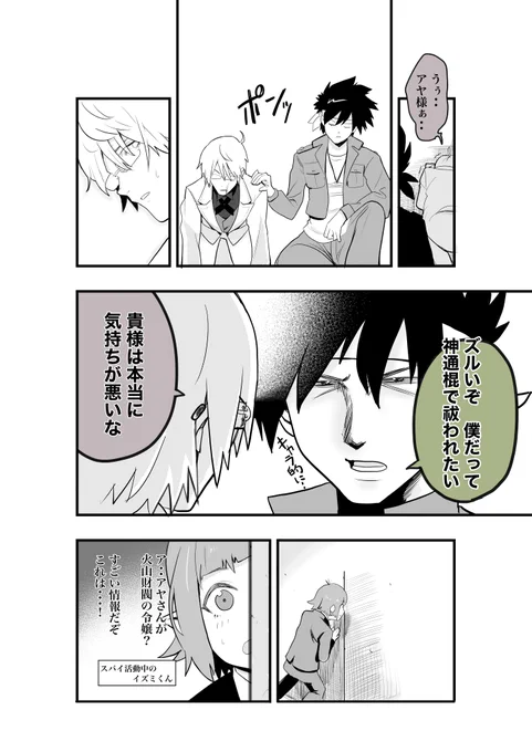 やべー奴(でも可愛い)の執事も参戦してくる話(3/3) 