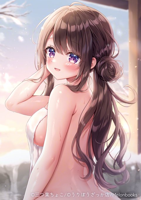 「いいお湯ですね」 