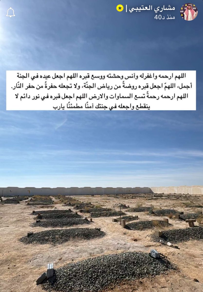 اللهم أمين 
الله يرحمه ويغفر له وجعل الفردوس الأعلى من الجنه منزلته 
وألهم أهله واقاربه الصبر والسلوان