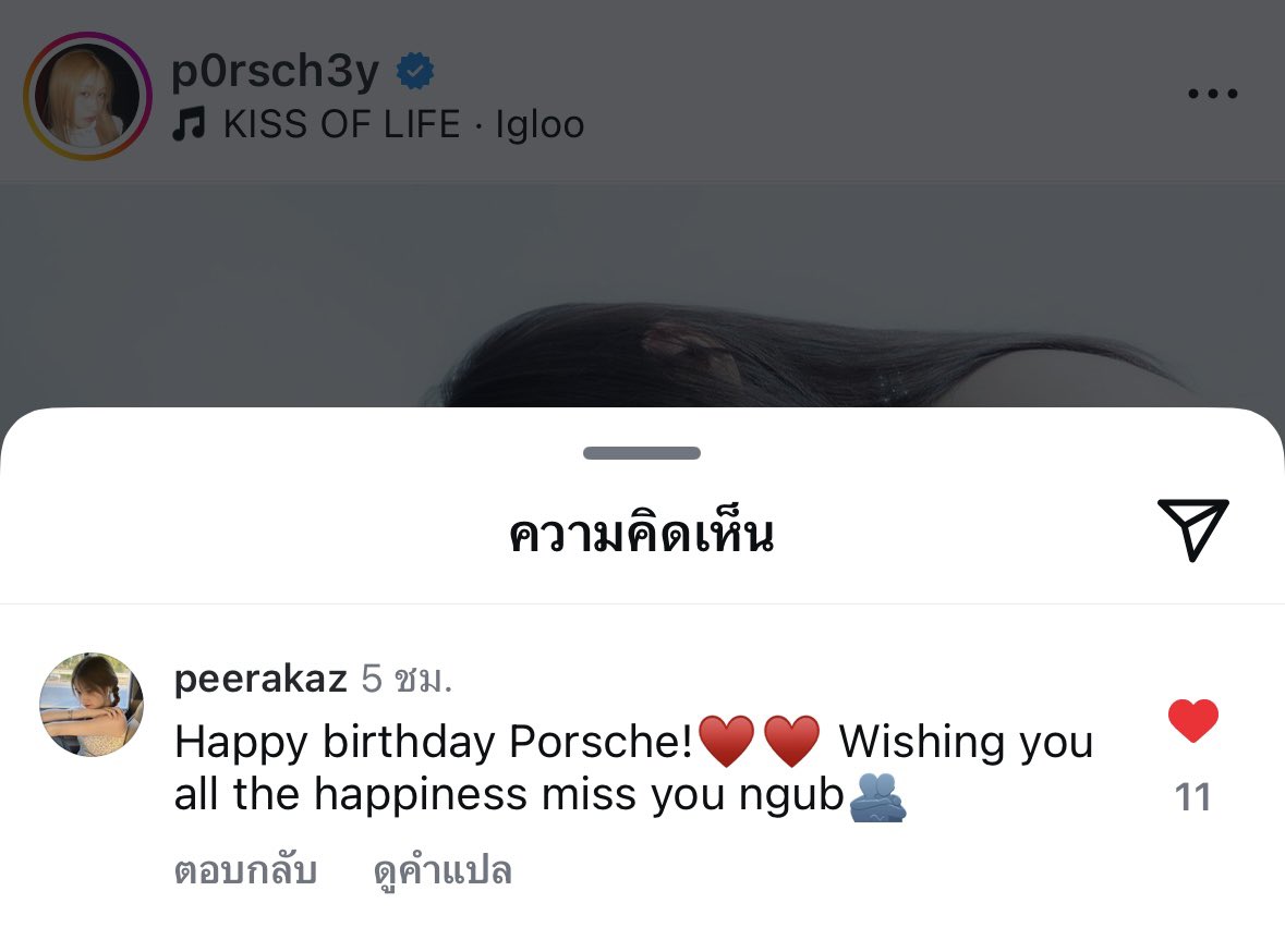 Mic0278180247's tweet photo. คิดถึงเช่หลี อยากให้มาเจอกันบ่อยๆ #Redspin #PorscheRSP #diarypeeraka https://t.co/p1O5EbNGkI