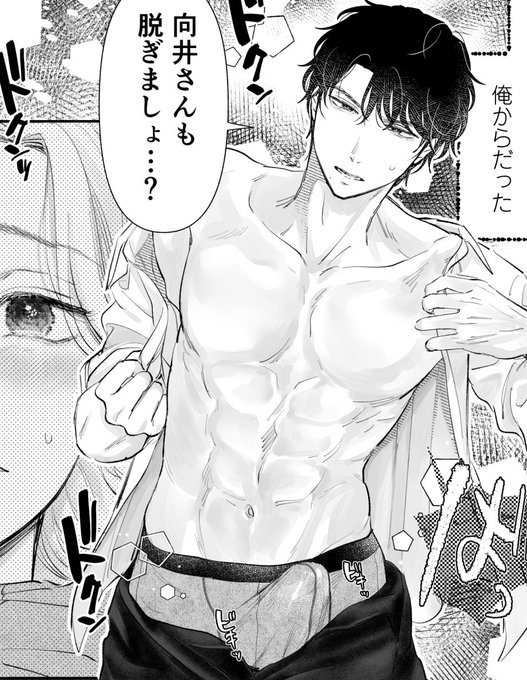 #勃起の日
コミティア新刊より(一部1月の電子版含む)
勃起パンツなら、英くんにお任せ下さい!!!!🍌 