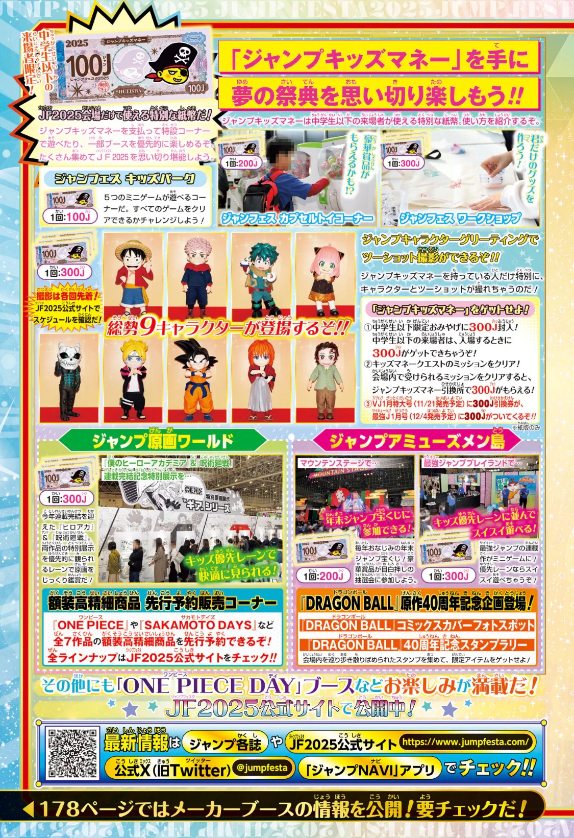 小学校の頃ジャンプに応募して届いたやつとレアカード2枚です 少年ジャンプ編集部 on X: 