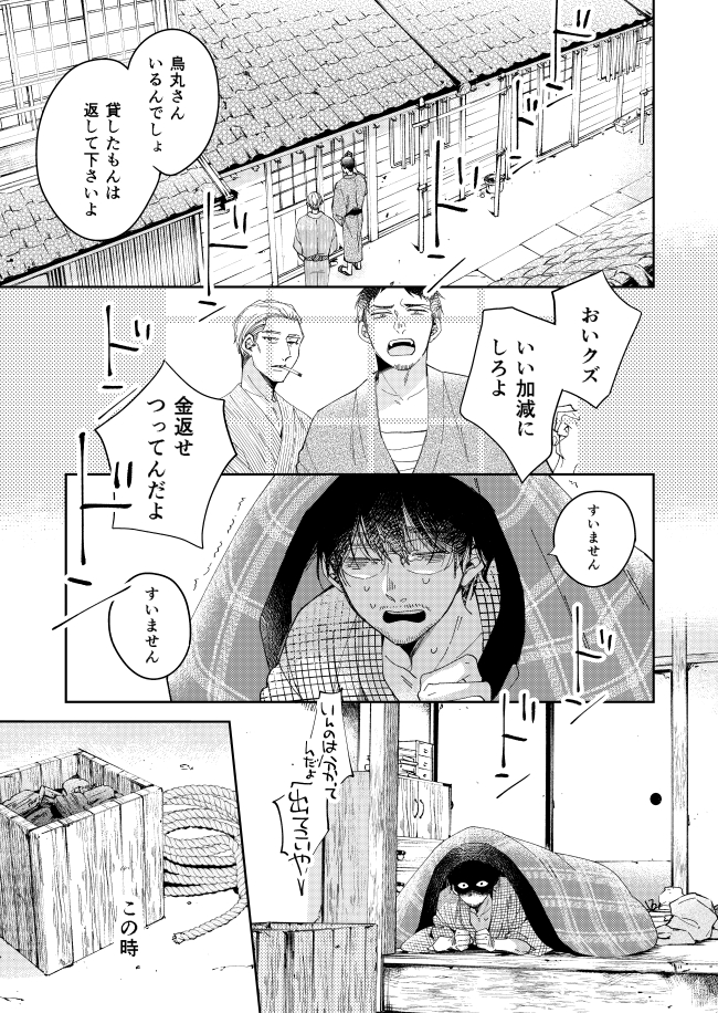 後に文豪と呼ばれる天才と凡人が 一緒に同人誌つくる話(2/13)  #漫画が読めるハッシュタグ 