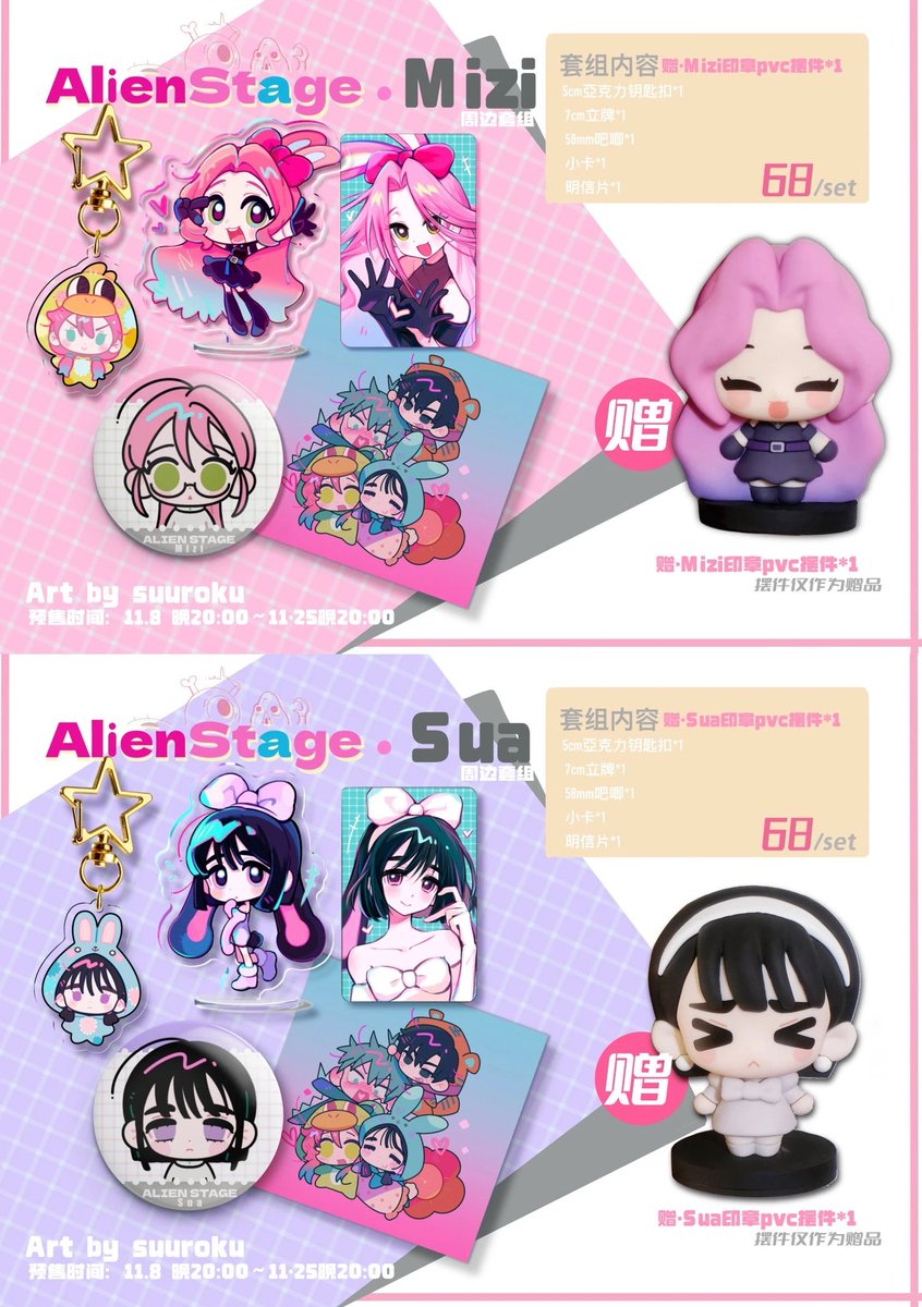 Alien stage suuroku fan goods pvc figure set Est 240k Dp 165k