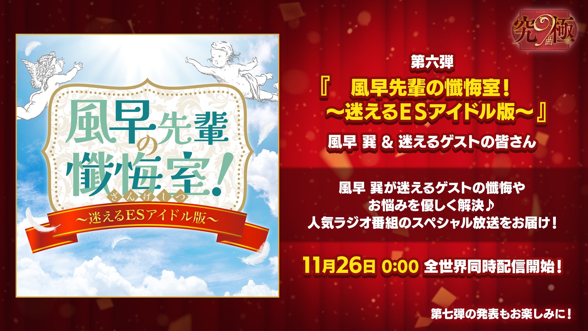 あんスタ 風早巽 称号プレート あんスタ 風早巽 称号プレート pattythree株式会社 on X: