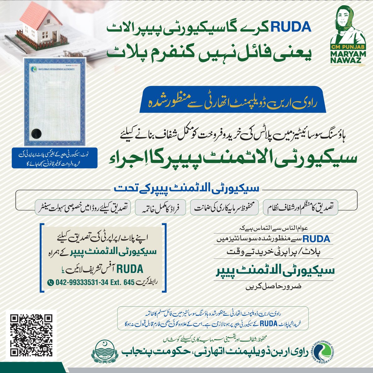 Ravi_RUDA's tweet photo. راوی اربن ڈویلپمنٹ اتھارٹی کی جانب سے منظور شدہ ہاؤسنگ سوسائٹیز میں پلاٹس کی خرید و فروخت کو مکمل شفاف بنانے کے لئے سیکورٹی الاٹمنٹ پیپر کا اجرا کر دیا گیا ہے . اس سیکورٹی پیپر کے تحت عوام کی سرمایا کاری بھی محفوظ ہو گی اور فراڈ سے بھی مکمل نجات ملے گی.
#RUDA #SecurityPaper https://t.co/wR2jGDzhC2