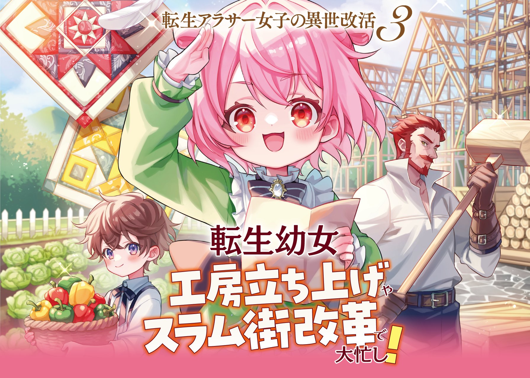 HJノベルス公式アカウント on X: 
