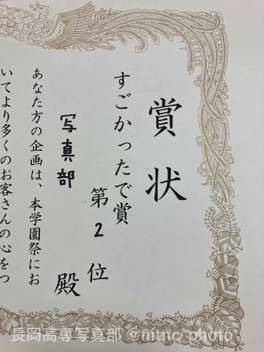 nitnc_photo's tweet photo. 学園祭ありがとうございました
すごかったで賞第2位になりました！！！ https://t.co/NTZNoguKXJ