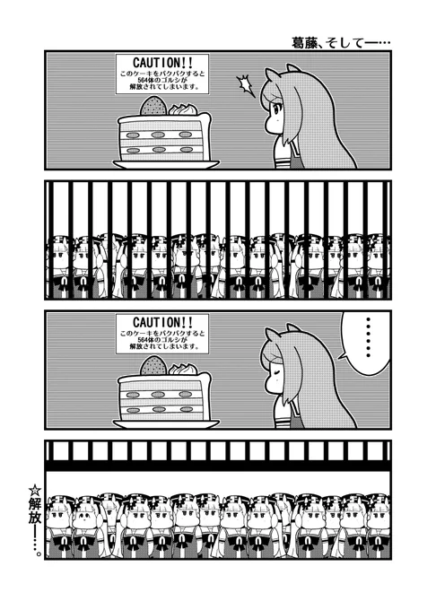 564体
 #ウマ娘プリティーダービー 