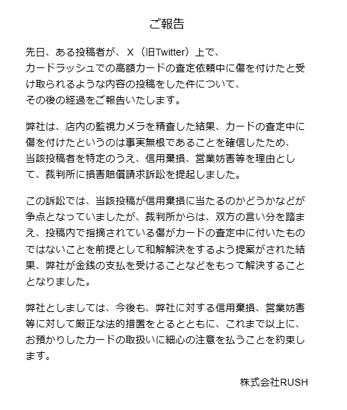 cardrush_akiba0's tweet photo. 【ご報告】 https://t.co/q3QxOrN33x