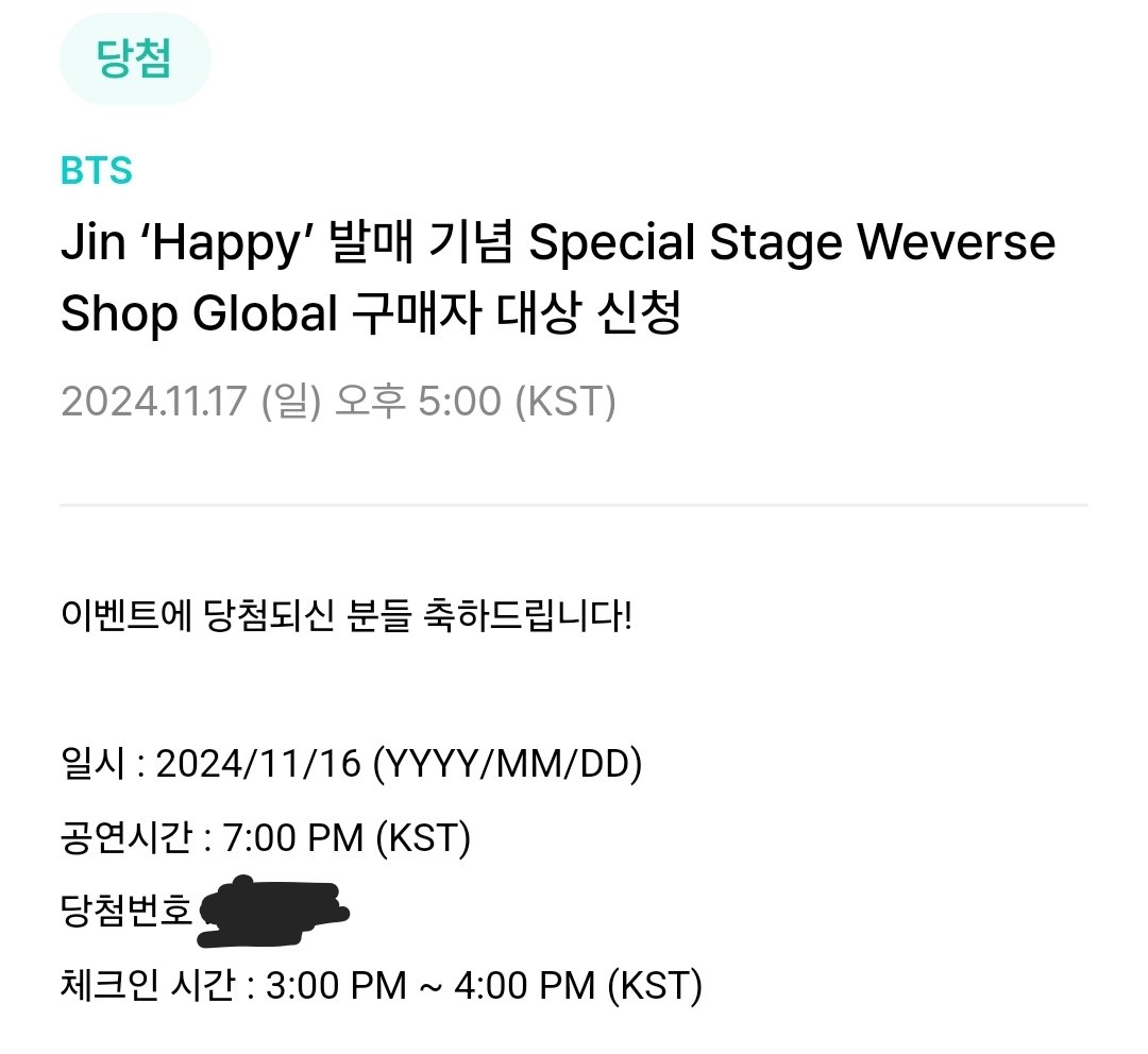 prin_jinnie's tweet photo. 당첨!!!!!!!!!
작년 데뷔일 행사도 다녀오고 스페셜 스테이지도 가고 행복하다💜💜💜
근데 이거 나 일욜로 신청했나본데 왜 토욜로 당첨된거지? https://t.co/BcIHXX0YSC