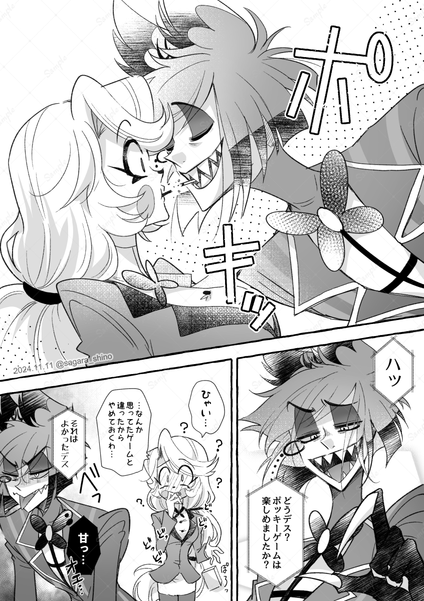 ポッキーの日🦌🌈
【※少女漫画っぽく描きたかったので、苦手な方注意！】